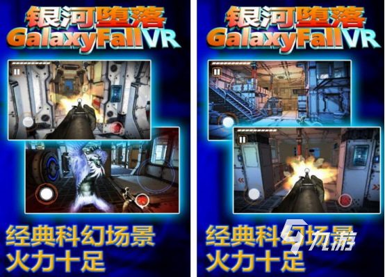 个 2024耐玩的手机vr射击游戏盘点pg电子模拟器手机vr射击游戏都有哪几(图2)
