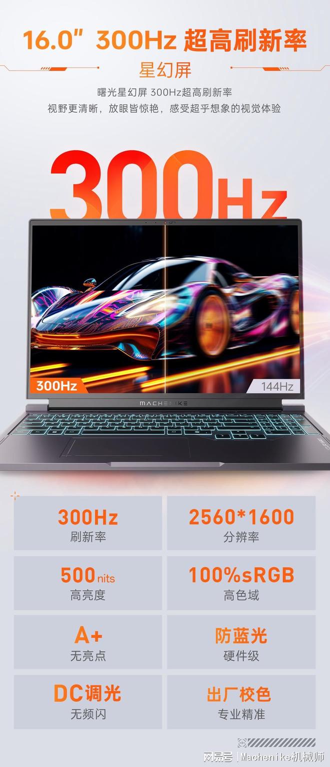 游戏本推荐机械师曙光16S电竞与创作的神机pg模拟器电脑版必抢！RTX5070T