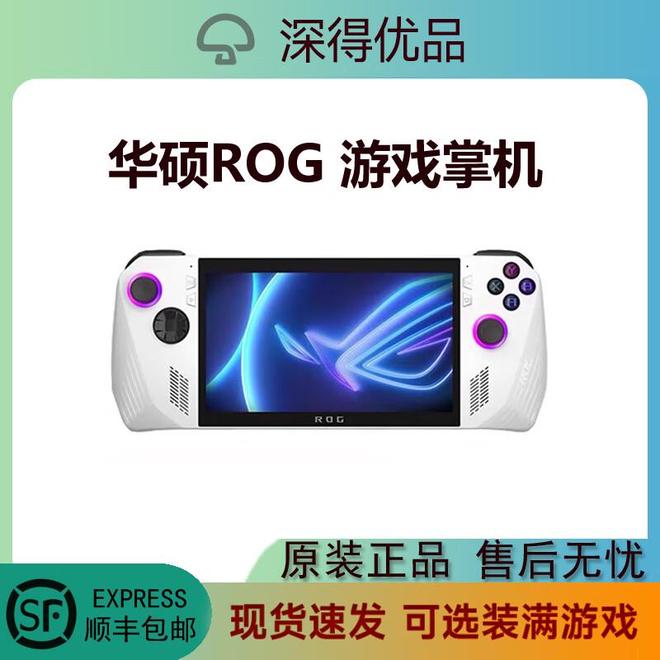 7英寸120Hz便携PC掌上畅玩3A大作pg电子试玩网站免费ROG掌机ALLY：