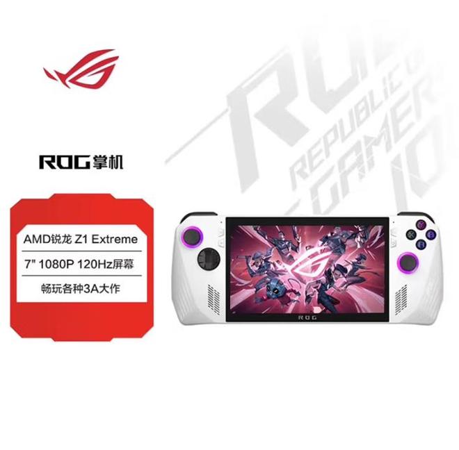 7英寸120Hz便携PC掌上畅玩3A大作pg电子试玩网站免费ROG掌机ALLY：(图2)