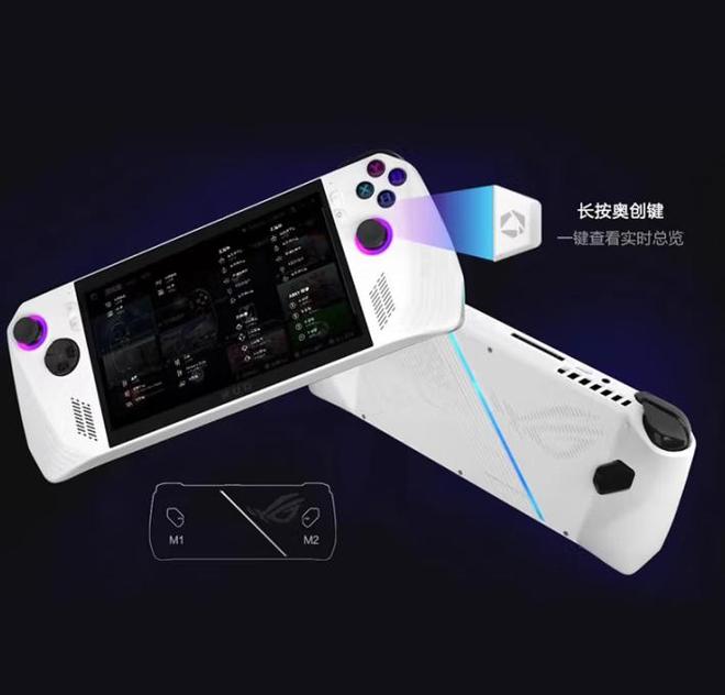 7英寸120Hz便携PC掌上畅玩3A大作pg电子试玩网站免费ROG掌机ALLY：(图5)