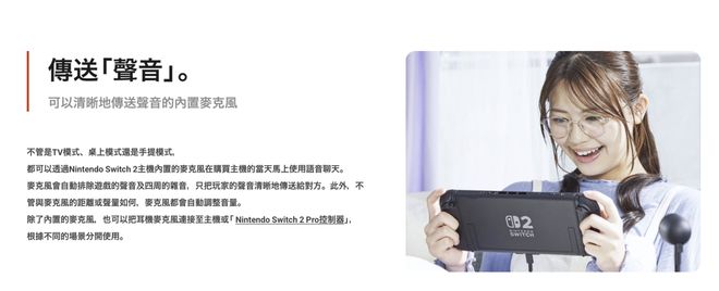 定义了游戏机而 Switch 2 重新定义了pg电子中国网站任天堂 Switch 重新(图19)