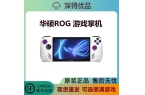 7英寸120Hz便携PC掌上畅玩3A大作